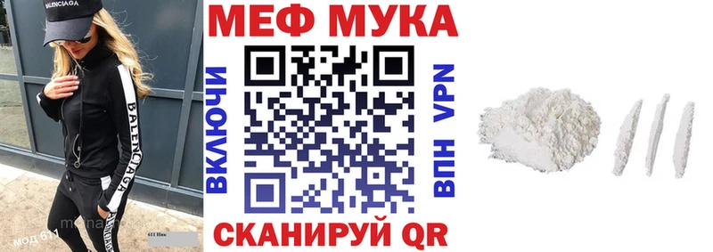 Меф 4 MMC Лаишево