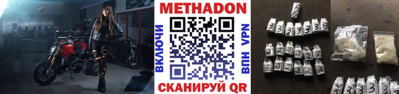 Метадон methadone  кракен   Лаишево  что такое  
